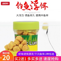 Wild fishing black pit granules into bubble fish bait ball shrimp flavor floating suspension water sinking to kill comprehensive crucian carp carp grass carp food