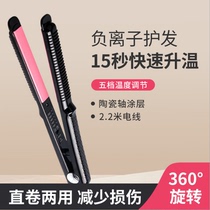 Hairdresser Specialty Ironing Board Fluffy Texture Arched plywood U type semi-circle concave-convex bar Inner Buckle Divine instrumental Liu Hai