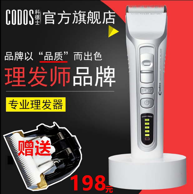 Cordes 916 professional hair clipper electric clipper rechargeable hair cutting razor hair salon dedicated electric clipper