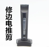 Professional Beauty Hair Tools JRL Memes Your Type Notch Pushers Ultra Slim Trim Temples Trim Pushers Quick Charging