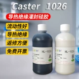 Натуральный электронный водонепроницаемый эластичный клей, мягкие силиконовые гидрогелевые шарики