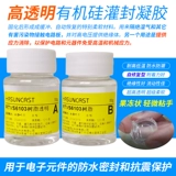 RTVS6103 Omniderectional органический кремниевый фруктовый желе -гель -гель самокрипение и уплотнение силиконового сопротивления высокой ценообразование