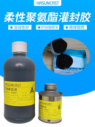 Двухкомпонентный 718 Гибкий PU-клей термически проводящий пламен-замедляющий полиуретановый клеевой клей водонепроницаемый