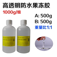 Прозрачная поверхность липкая 1 кг/комплект