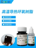 1109H высокая термостойкость, теплопроводящая эпоксидная смола, заливочный клей, катушка двигателя, теплоотдача, герметизация, водонепроницаемый изолирующий твердый клей