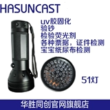 Hasuncast uv -uv -отверждение света без клей -без отверждения