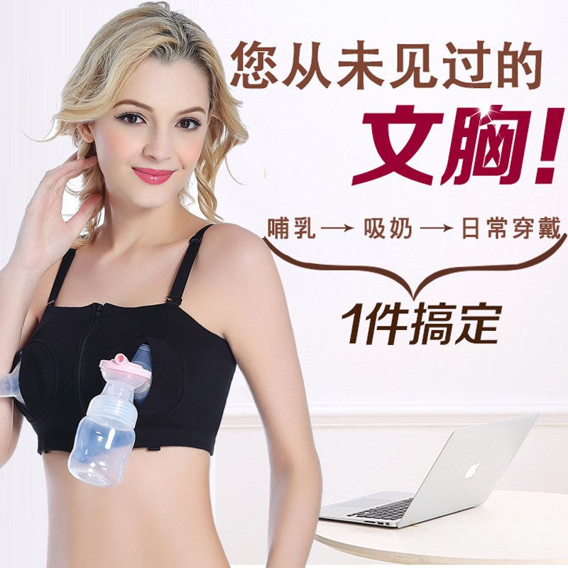 Hand-free Breast Milk Bra Lactation Underwear Bra No Steel Ring Lactation Available for Bereck Bilateral Breast Pump