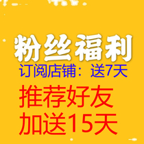 Subscribe to the store and enjoy a free 7-day rental period Recommend a friend to get a 15-day rental period