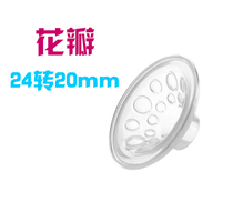 speCtra Berrick breast pump horn cover accessories petal massage cushion multi-brand universal