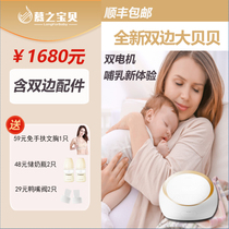 Berwick Spectra Big Beibei Breast Pump Dual Motor Bilateral Electric Smart Breast Pump S1 Breast Pump Rental