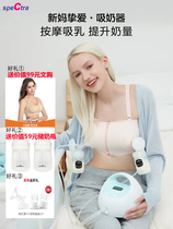 Spectra Barrick electric breast pump postpartum smart electric bilateral single massage breast pump set milk S1