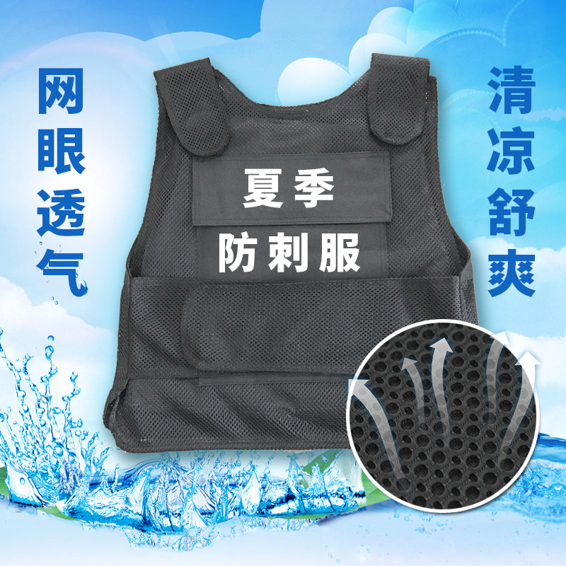 Stab-proof suit vest anti-stabbing clothing anti-slash self-defense clothing ultra-thin anti-cutting vest security protection Xinjiang tactical riot suit