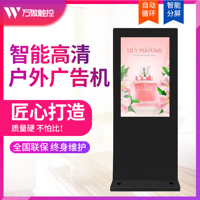 4349 55 65 inch landing vertical advertising machine LCD screen LED player touch query All