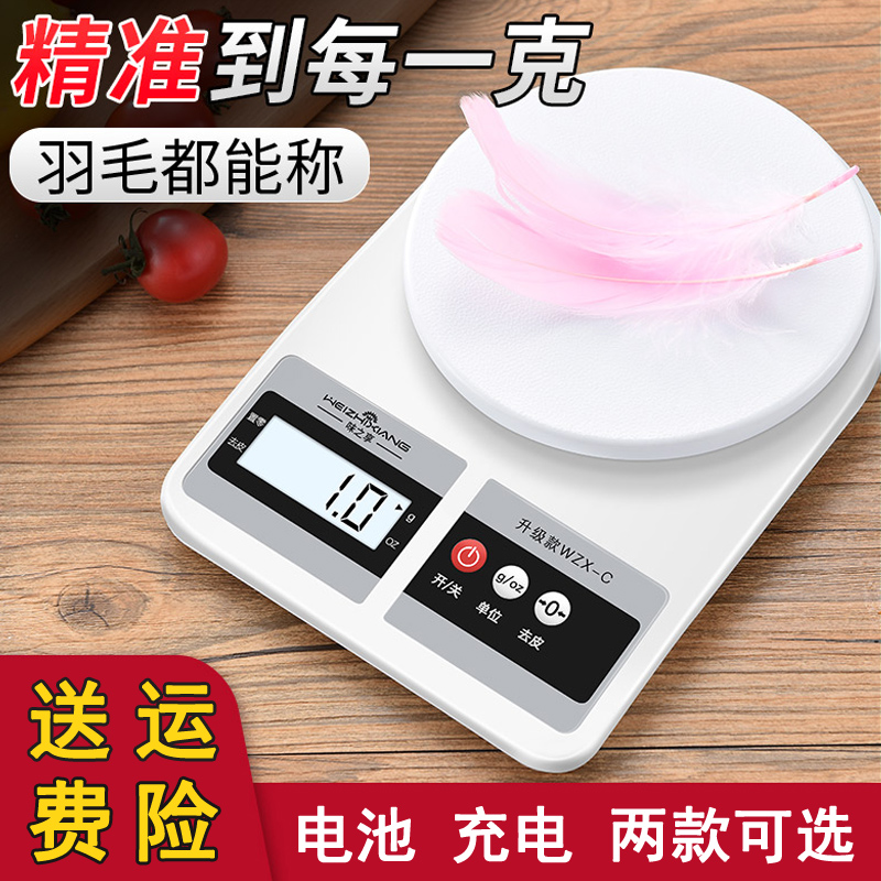 High-precision gold jewelry scale 0 01g electronic scale gold and silver jewelry special weighing small grams of medicinal tea