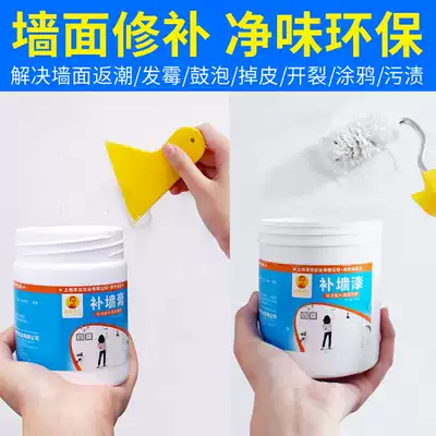 Wall wall nail hole repair paint cracking batch soil powder peeling wall White repair paste wall filling crack Wall