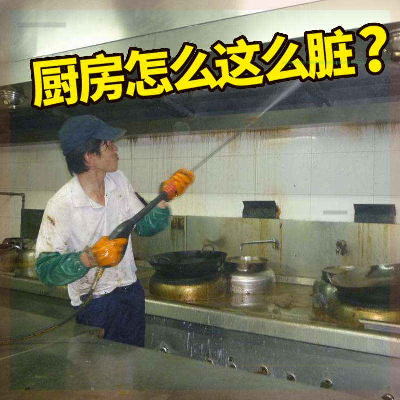 Vat heavy oil cleaning agent strong degreasing cleaning kitchen Hotel Hotel detergent range hood oil smoke stove