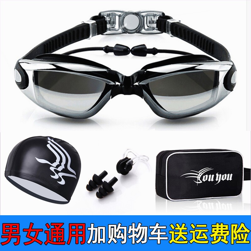 Long Hair Waterproof Swimming Equipment Swimming Cap Ladies Universal Swimming Cap and Four-Piece Swimming Goggles