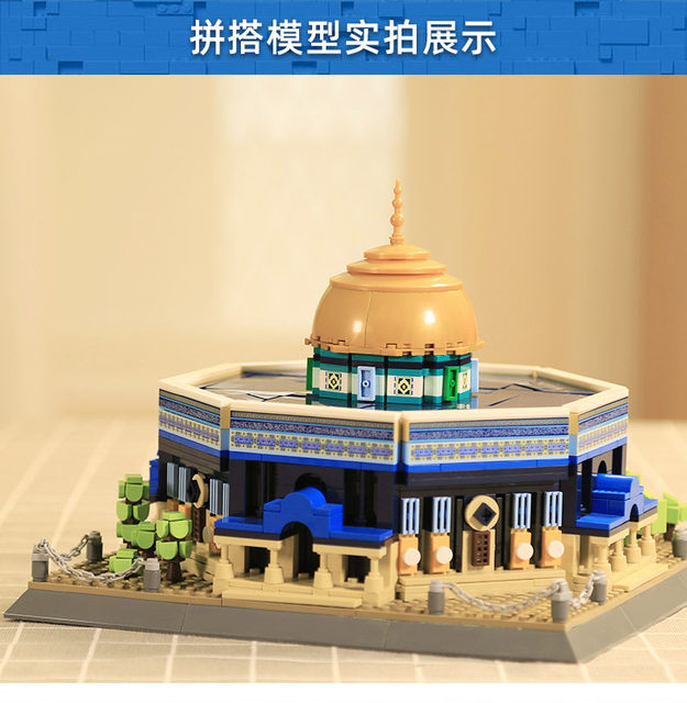 Wange Mecca Temple in Saudi Arabia small-particle assembled three-dimensional blocks Jerusalem Rock Dome Temple