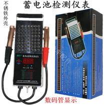 Electric car battery tester battery capacity detector 6v12v battery meter discharge fork