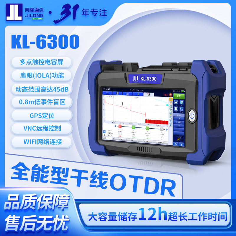 Jilong Kl-6300 High Dynamic Optical Time Domain Reflectometer (Otdr) Fiber Optic Tester Breakpoint Locator Jilong Kl-6300 High Dynamic Optical Time Domain Reflectometer (Otdr) Fiber Optic Tester Breakpoint Locator