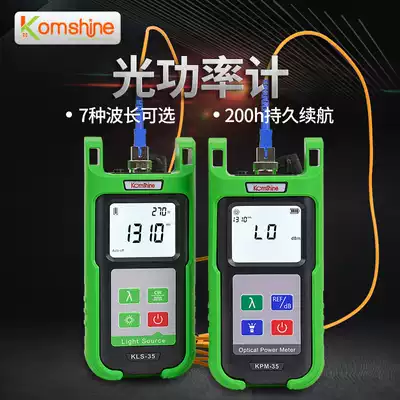 Jixing KomShine High-precision fiber optic power meter KPM-35 Fiber optic cable Optical attenuation tester Light meter