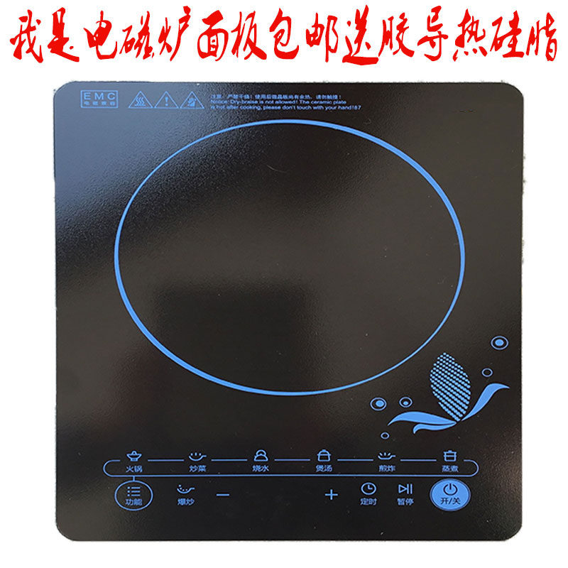 Electromagnetic furnace C21-SN2105 RT22F01 WT2103A CL22X3-103 panel for USA