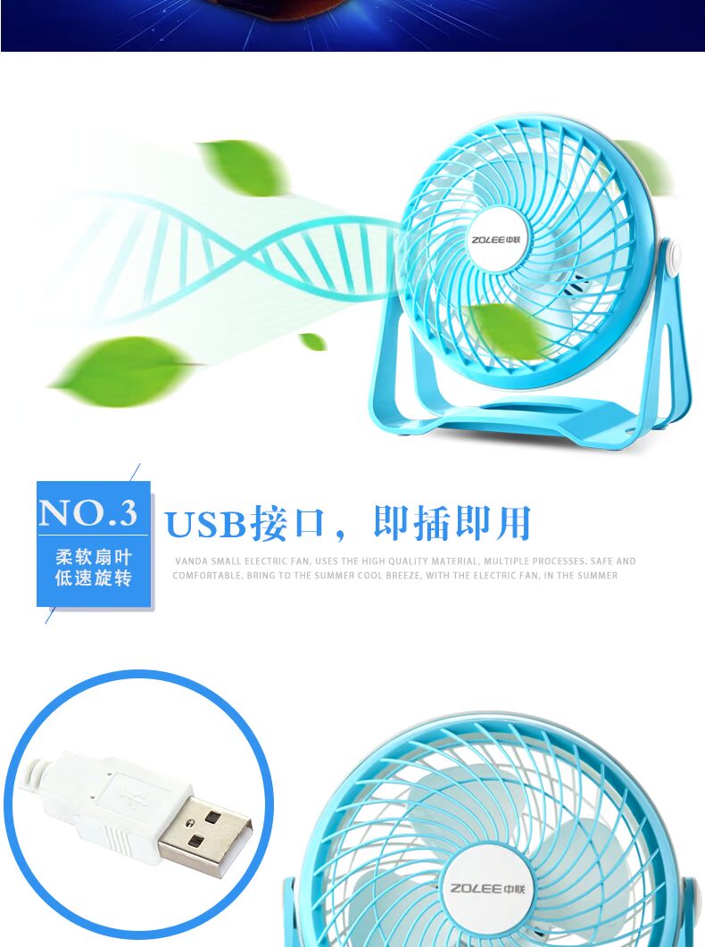 Zhonglian 01-150 quạt ký túc xá văn phòng máy tính để bàn câm điện Quạt cắm USB điều chỉnh góc di động - Quạt điện quạt điều hòa rapido