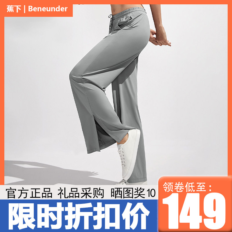Banana ice silk sunscreen wide-leg pants women's summer thin slit pants 2022 new black casual pants drape pants