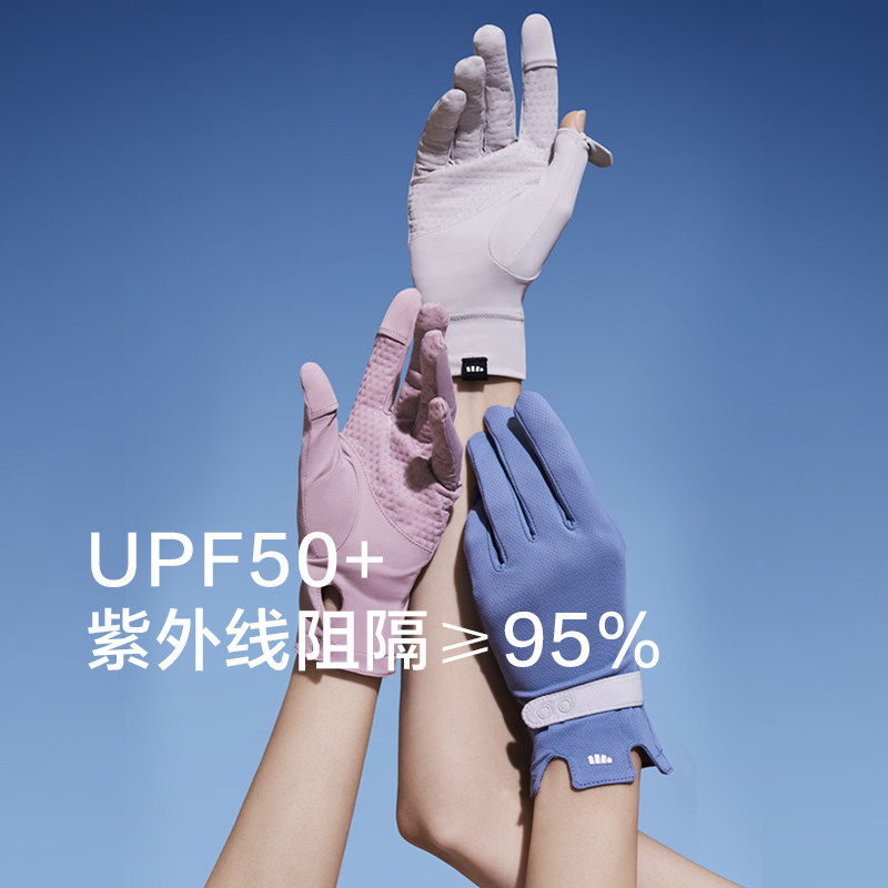 Under banana sunscreen gloves long and short thin outdoor anti-UV riding breathable full finger non-slip driving ice silk sleeve