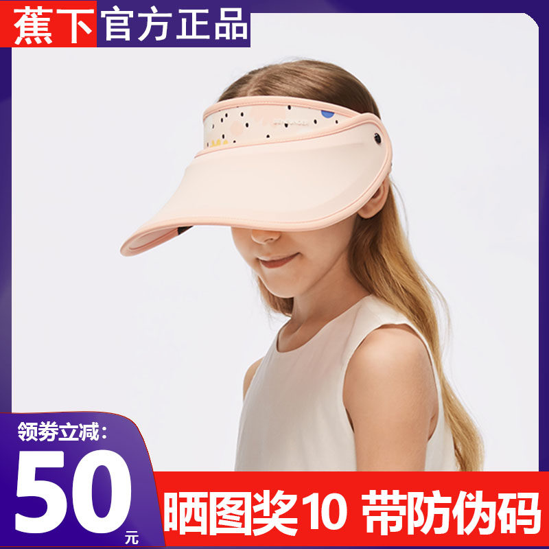 Banana children's sunscreen hat parent-child hat boys and girls sunscreen anti-UV empty top sun hat travel focus