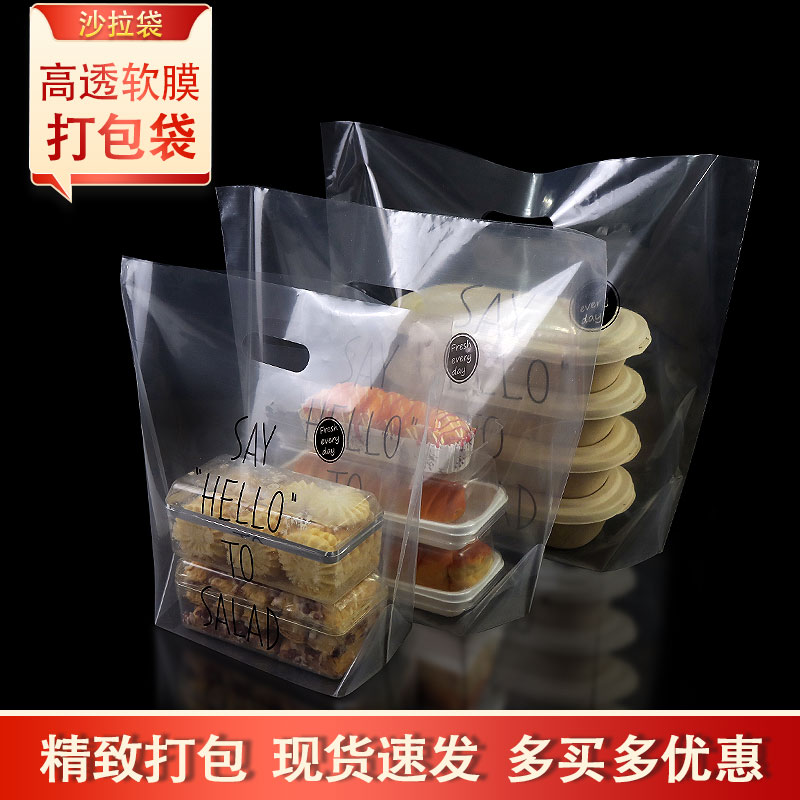 Disposable packing bag Baking packaging bag Cake dessert bread food plastic bag transparent tote bag custom