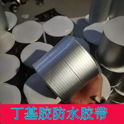 15cm wide waterproof leak repair film butyl rubber waterproof tape color steel tile cement roof crack waterproof tape