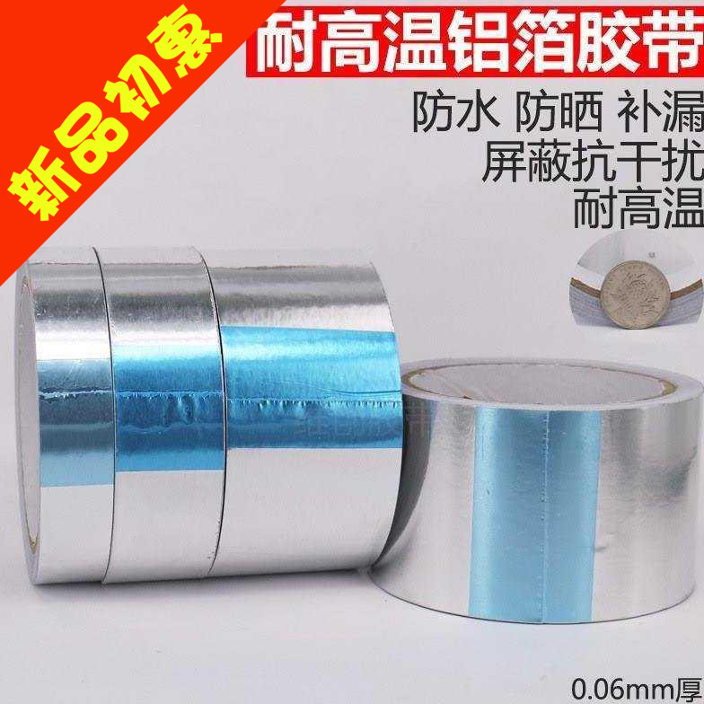 Tinfoil sticking to stainless steel pots, high temperature sealing, waterproof, fire-proof, leak-proof, radiation-proof insulation tape, self-adhesive aluminum foil