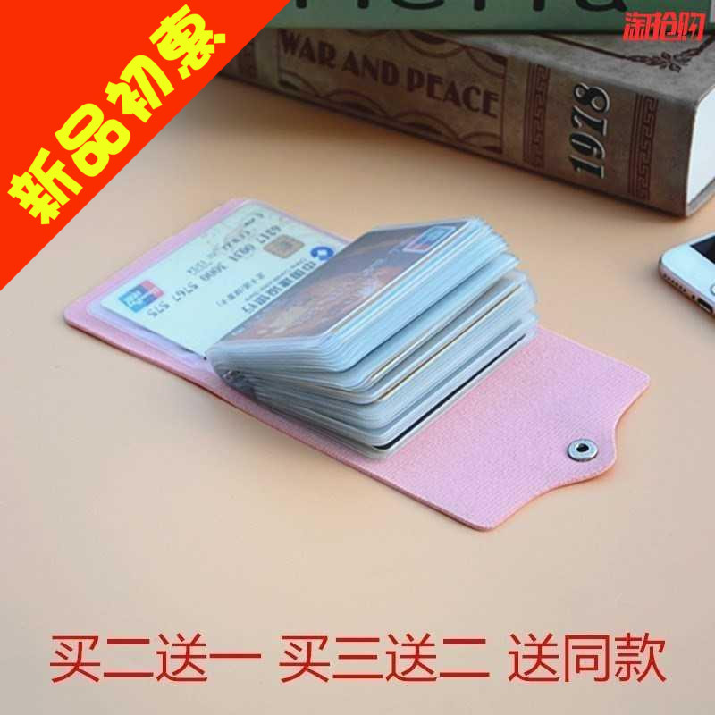 Small Card Package ultra slim male and female multi-position female style card bag cute student clothing card release card holder name sheet clip Korean version