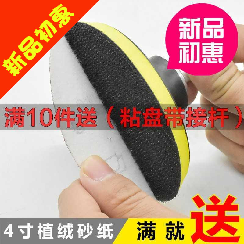 Polishing machine grinding disc disc self-adhesive grinding machine suction cup practical 7 inch water grinding sheet metal sandpaper artificial stone