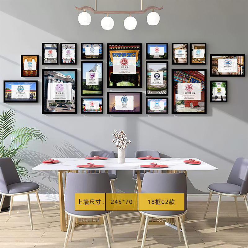 Photo Wall of Logos of Prestigious Domestic Universities 985 Tsinghua University Peking University 211 University Emblems Training Institution Photo Frame Combination Hanging Picture