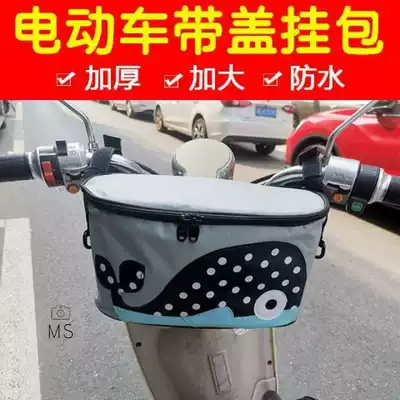 Bicycle electric car hanging bag front waterproof suspension with zipper with lid storage bag large capacity