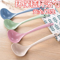 Wheat straw spoon large spoon household kitchen spoon long handle porridge spoon porridge spoon plastic soup spoon anti-fall and high temperature resistant