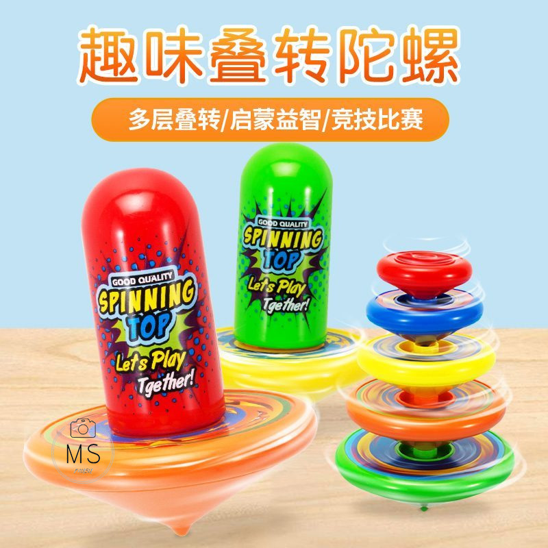 Shake Magic Overlay Music Multiple New Overlay Music Gyro Launcher Balance Arhat Overlay Decompression Competition