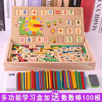 Number of sticks Digital operation box Kindergarten Elementary schools count sticks plus subtraction learning supplies 3-8-year-old arithmetic toys