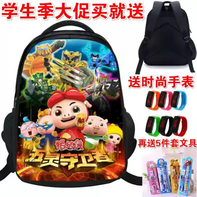 Pig man schoolbag male primary school students 1-3 Grade Children's backpack 6-12 years old kindergarten male baby shoulder bag 8