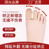 Большой палец от коррева Большой ноги и артефакт коррекции кости ежедневный силиконовый палец, мужчины и женщины, могут носить обувь