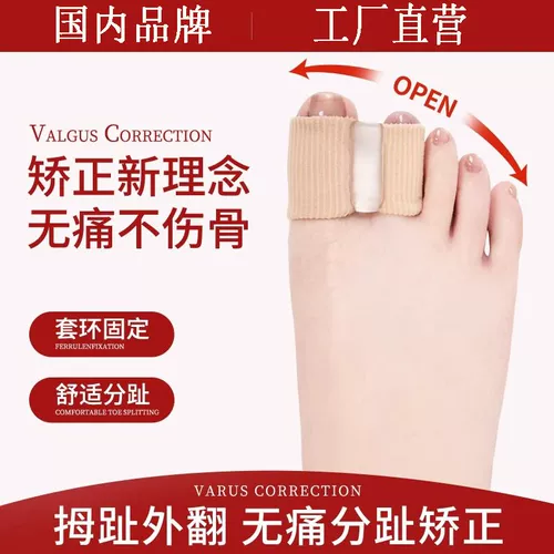 Большой палец от коррева Большой ноги и артефакт коррекции кости ежедневный силиконовый палец, мужчины и женщины, могут носить обувь