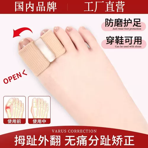 Большой палец от коррева Большой ноги и артефакт коррекции кости ежедневный силиконовый палец, мужчины и женщины, могут носить обувь