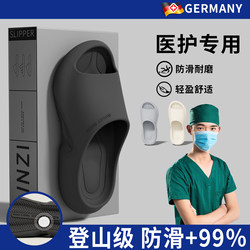 German Operating Room Medical-Grade Slippers for Men 2025, Non-Slip, Odor-Resistant, Antibacterial, Silent, Medical Nurse Sandals for Women