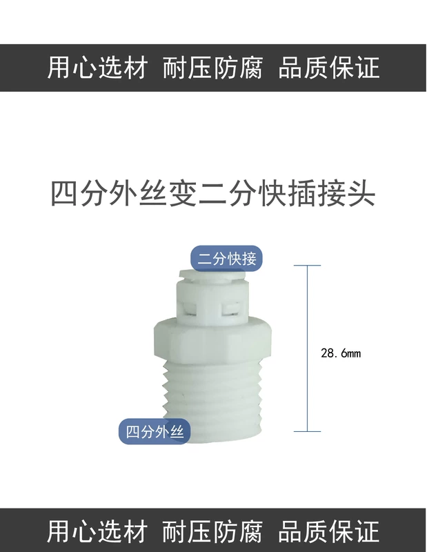 Thiết bị xử lý nước bảng điều khiển máy đo áp suất đầu nối nhanh chuyển đổi đầu đo áp suất dọc chuyển đổi phụ kiện xử lý nước