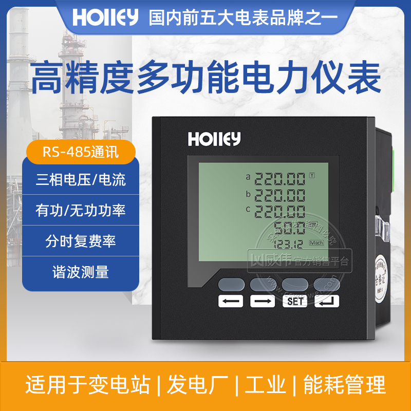 Hangzhou Huali HL624E multi-function power meter 0 5S level three-phase smart meter MODBUS protocol