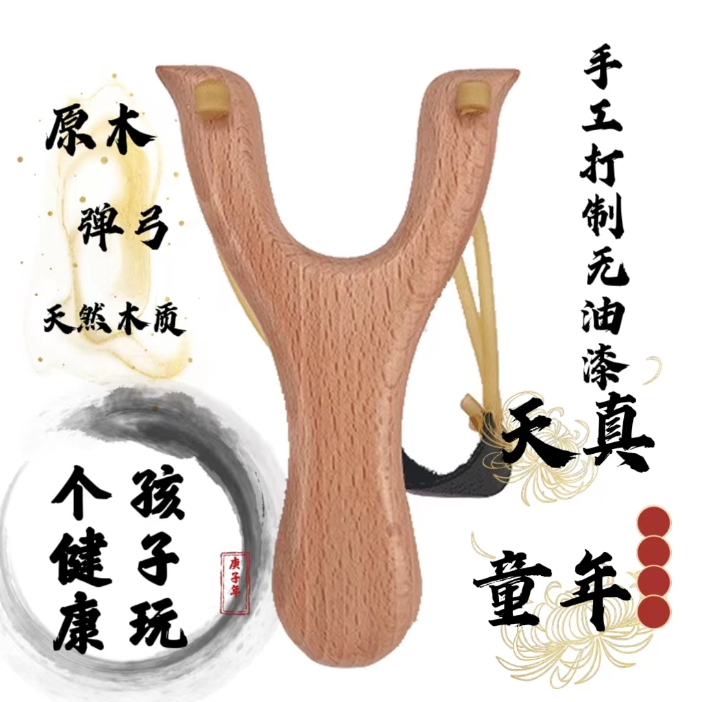 OUTDOOR SOLID WOOD SLINGSHOT NEW HAND LEATHER FASCIA HAND BOW TRADITIONAL WOOD SLINGBONE HIGH PRECISION WOOD ROUND LEATHER WOOD FRAME BOW 