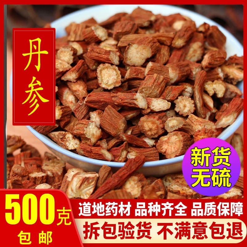 Authentic Yunnan Purple Sage Root Wild 500g Natural Sulphur-Free Red Sage Root-rooted Salvia Tea Can Grind the Red Sage Root Powder