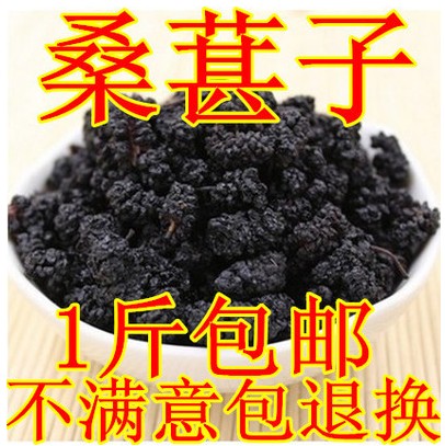 Xinjiang black mulberry dried black mulberry dried black mulberry fruit 500g black mulberry seed make mulberry paste wine